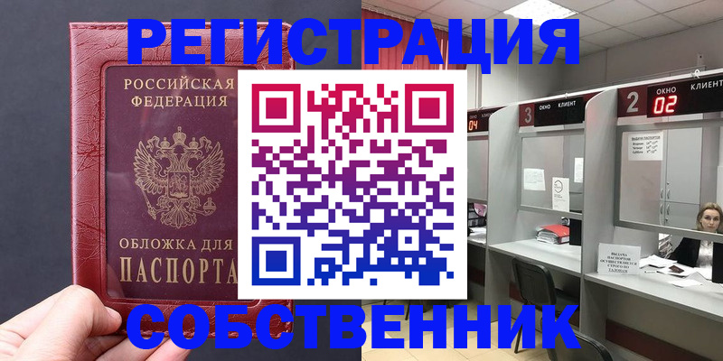 пропишу в квартире в Сасово