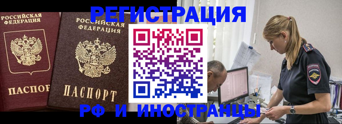 временная регистрация 2025 в Сасово