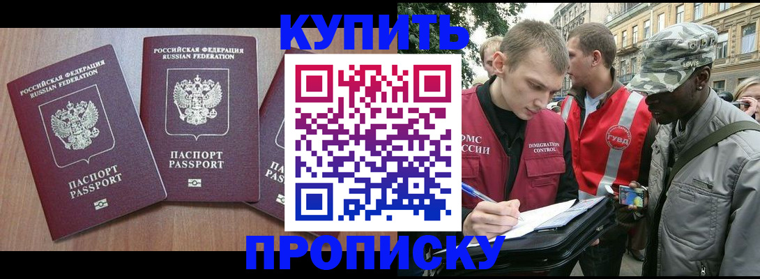 прописка от собственника в Сасово