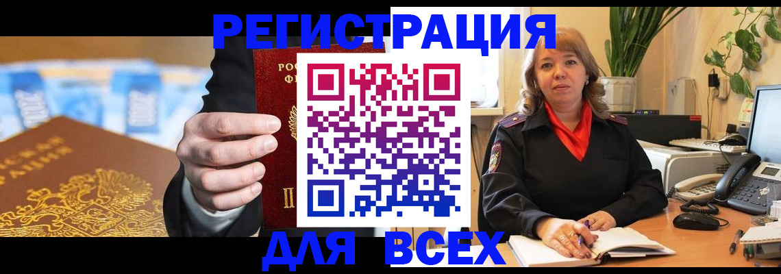 прописка для военкомата в Сасово