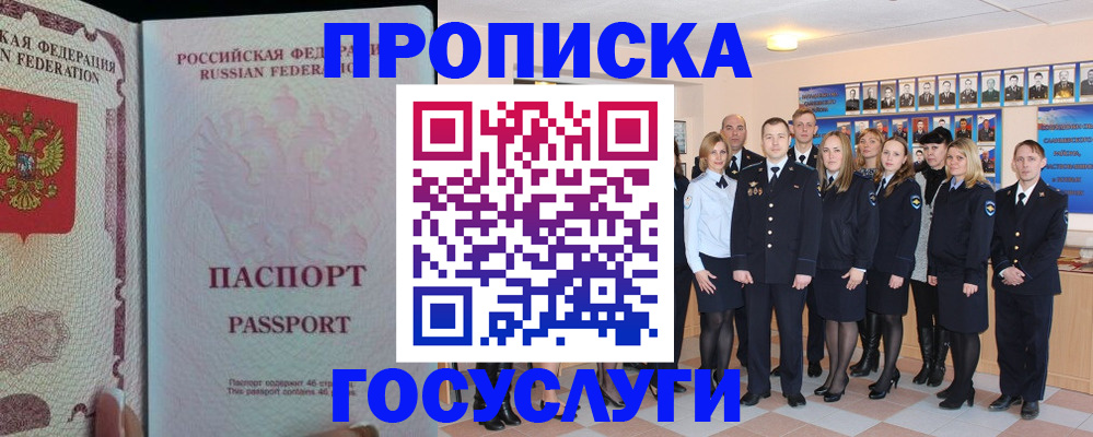временная регистрация для школы в Сасово